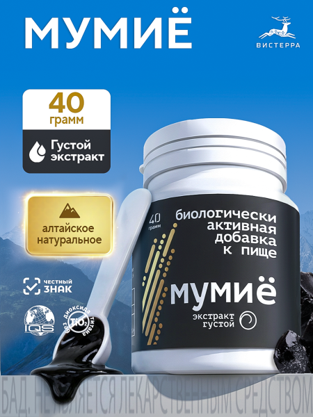 Густой Мумиё БАД, 40 гр (40 в коробке)