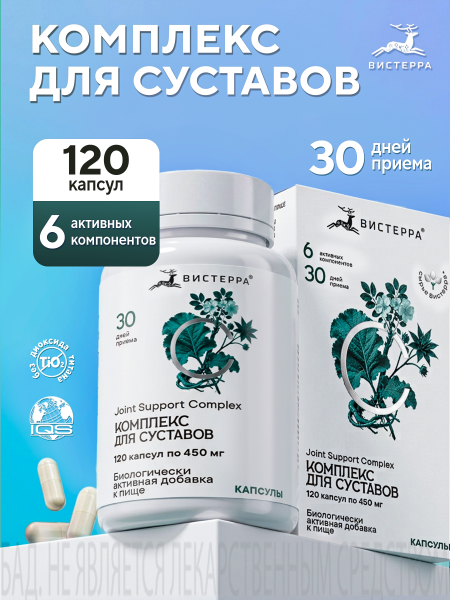 Капсулы Комплекс для Суставов БАД, 120 шт. (20 шт в коробке)