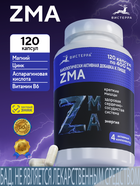 Капсулы «ZMA» БАД, 120 шт. (20 в коробке)