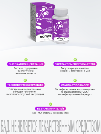 Густой Лопух БАД, 220 гр (12 в коробке)