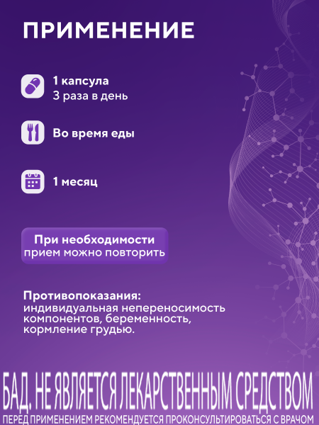 Капсулы Инозитол БАД, 90 шт. (12 в коробке)