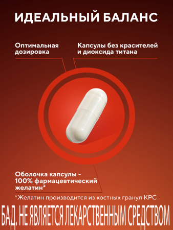 Капсулы Тирозин (Tyrosine) БАД, 90 шт. (12 в коробке)