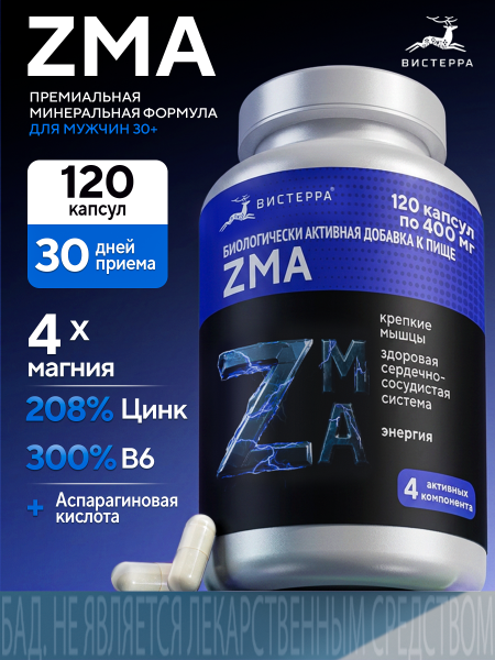 Капсулы «ZMA» БАД, 120 шт. (20 в коробке)