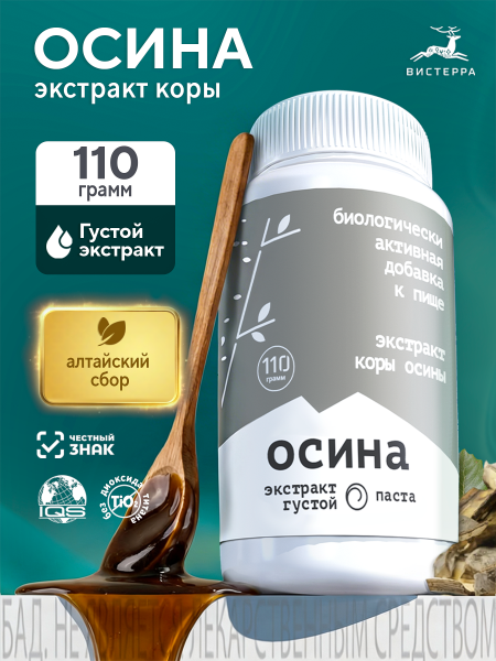Густой Осина БАД, 110 гр (24 в коробке) 