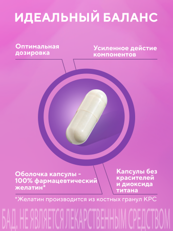 Капсулы Комплекс для Женского здоровья БАД, 60 шт. (20 в коробке)