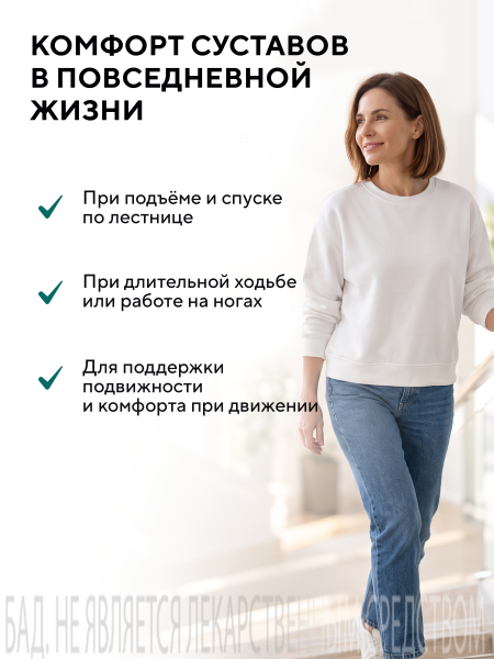 Капсулы Комплекс для Суставов БАД, 120 шт. (20 шт в коробке)